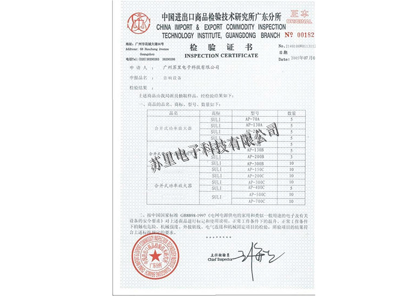 質量檢測報告