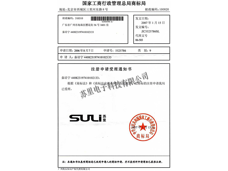 注冊商標