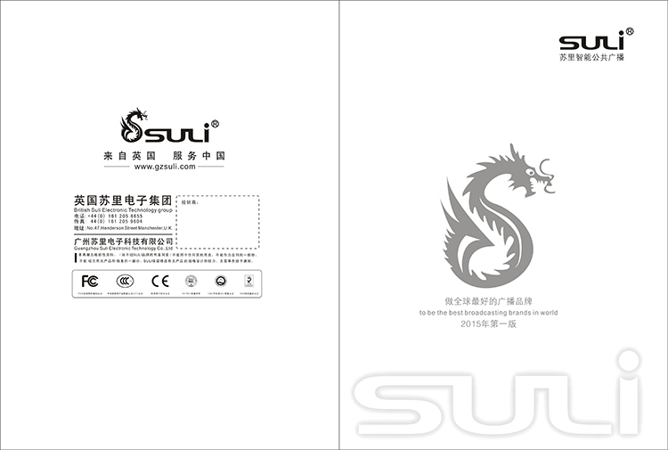 蘇里2015年電子版畫冊(cè)